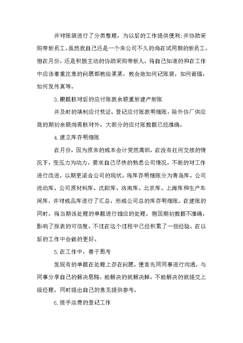 2022年公司文员个人总结