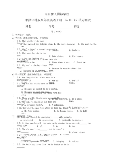 牛津译林版八年级英语上册8AUnit5单元测试含答案