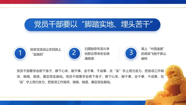 党建党支部工作总结汇报计划PPT党课