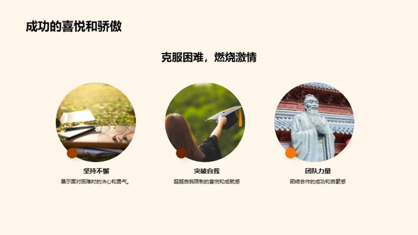 五年级我们的奋斗篇章