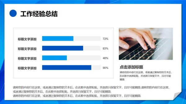 翻页创意蓝色简约风工作总结汇报通用PPT模板