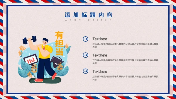 无奋斗不青春五四青年节活动策划通用PPT模板