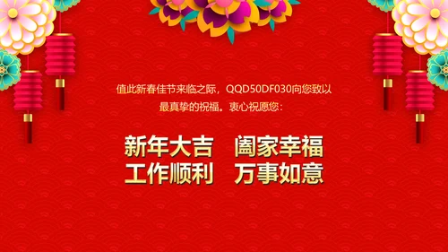2020新春贺岁企业年会总结表彰PPT模板