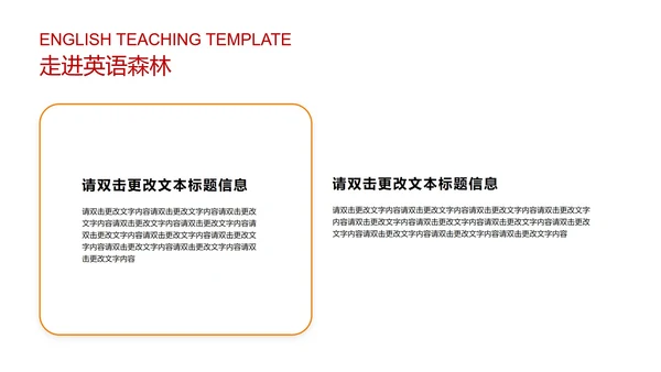 红色微立体英语教学PPT模板