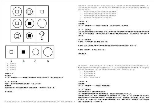 2022年12月2022广西梧州市交通幼儿园招聘1人强化练习题捌答案详解版3套