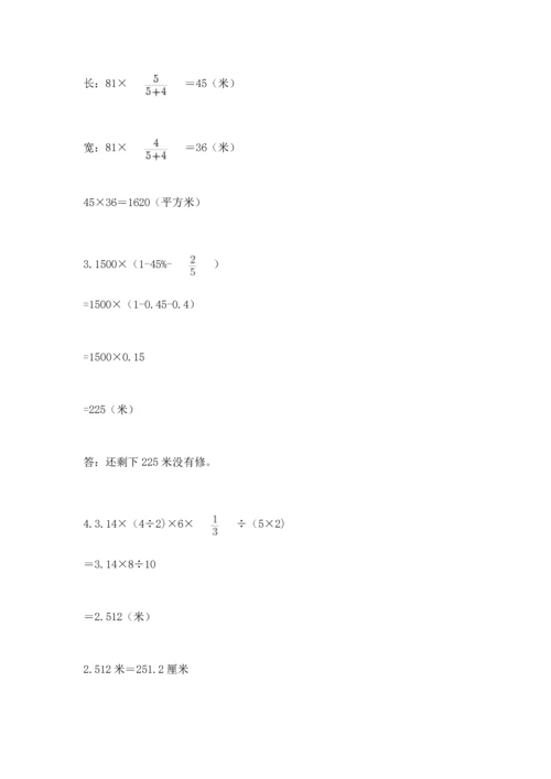 人教版六年级下册数学期末测试卷含答案（轻巧夺冠）.docx