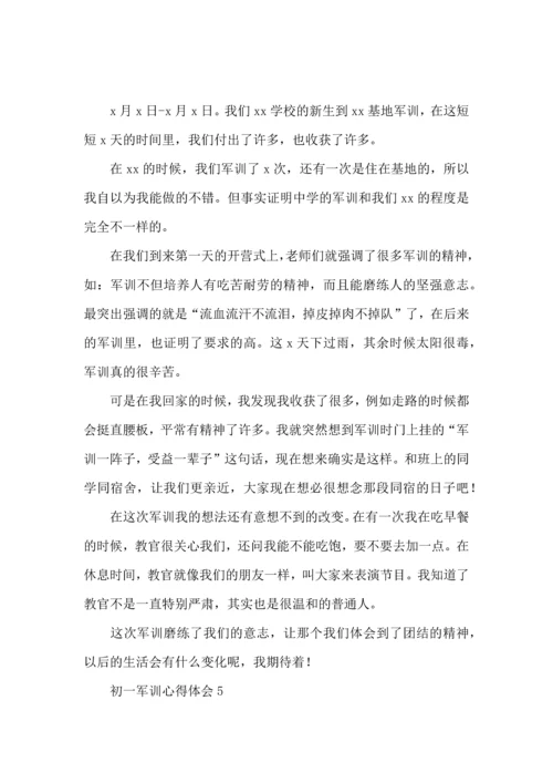 初一军训心得体会汇编15篇.docx