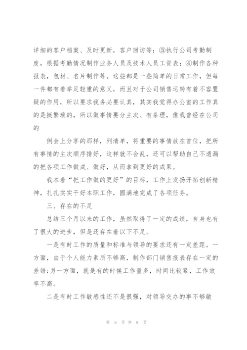 护理毕业生实习个人总结示例.docx