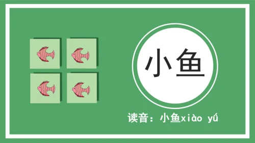 卡通简约儿童识字通用PPT模板