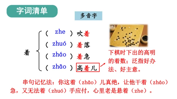 3 短诗五首【课件】(共76张PPT)