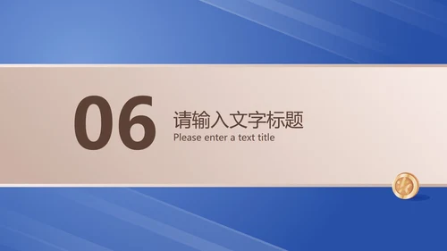 蓝色扁平风金融理财策划方案PPT模板