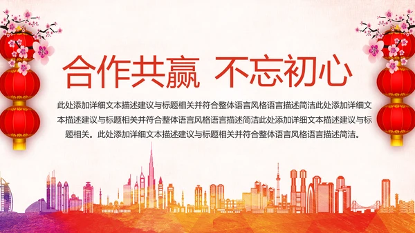 喜庆大气活动签约启动开工仪式通用PPT