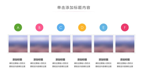 保护牙齿关爱儿童口腔护理牙齿牙科PPT模板