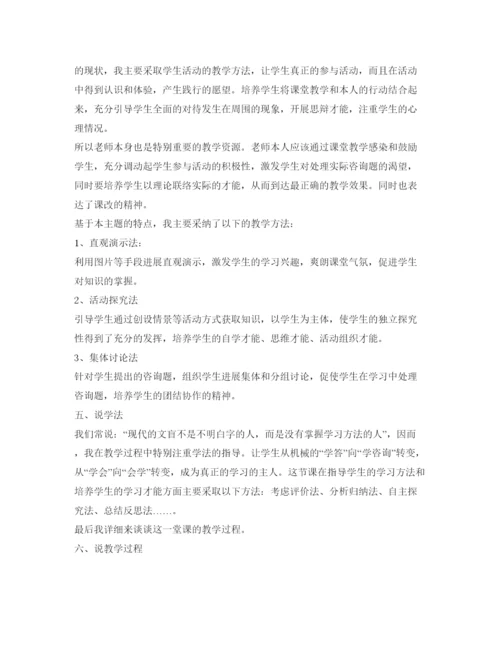 精编教师资格证面试自我介绍参考范文2.docx