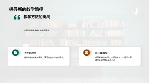 课件与学历教育