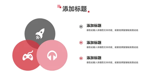 红色商务工作计划总结汇报通用PPT模板