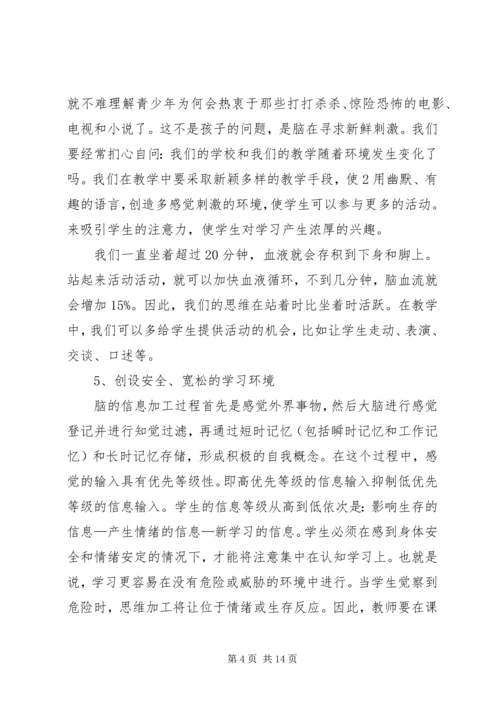 学习心得与体会 (5).docx