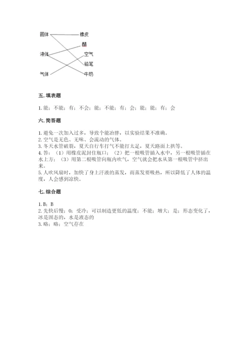 教科版三年级上册科学期末测试卷带答案（综合卷）.docx