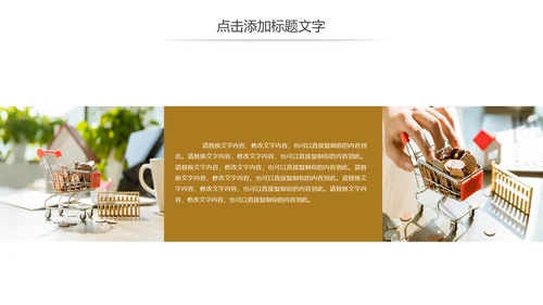 简约金融投资理财保险工作汇报动态PPT模板