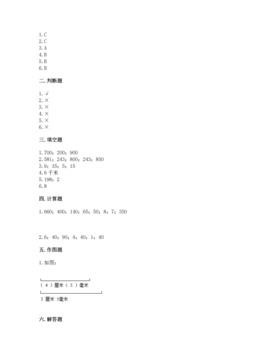 人教版三年级上册数学期中测试卷带精品答案.docx