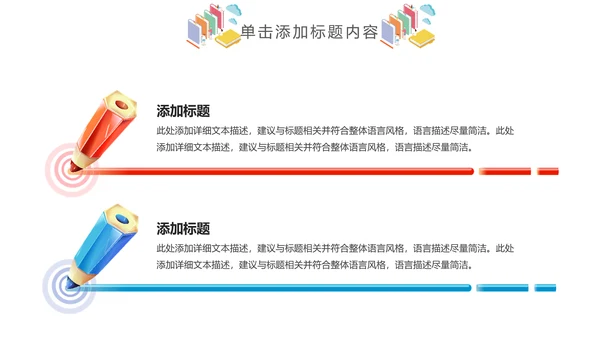 水彩幼儿园学前教育家长会通用卡通PPT模板