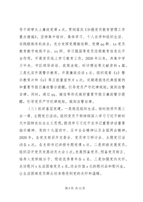 乡镇某年总结及明年规划.docx