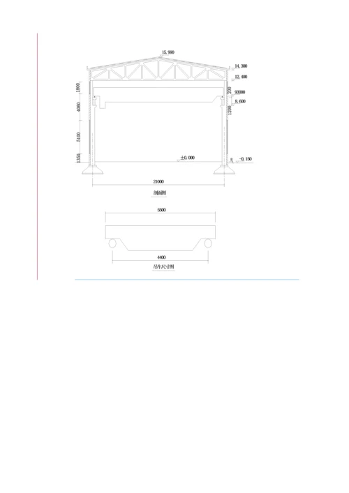 混凝土结构单层厂房优质课程设计.docx