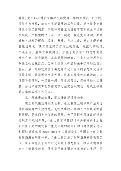 2023年机关党支部工作总结.docx