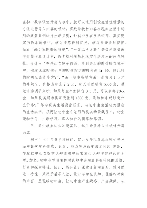 数学教学论文精编.docx