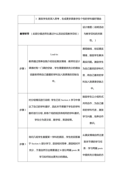 Unit 4 My favourite subject Section B reading教学设计