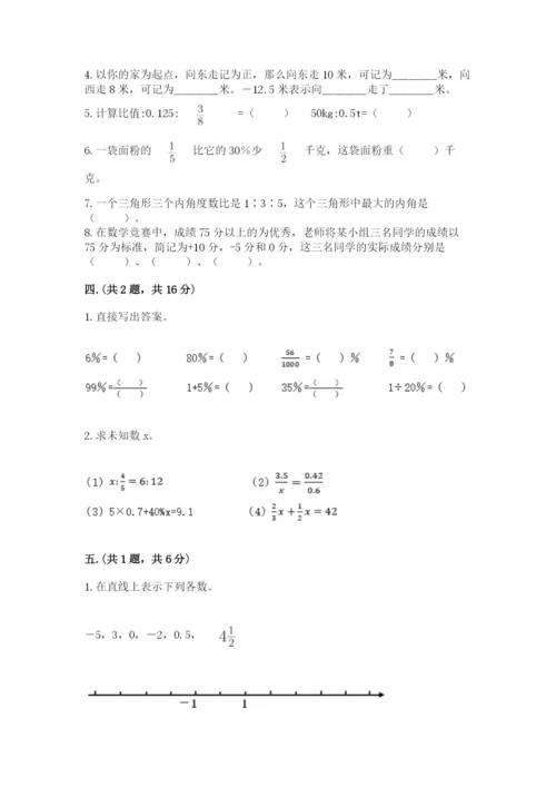 山东省济南市外国语学校小升初数学试卷含答案（综合卷）.docx