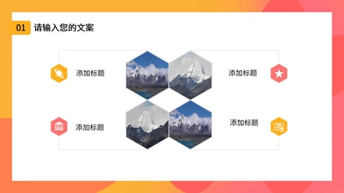 双十一促销活动PPT模板