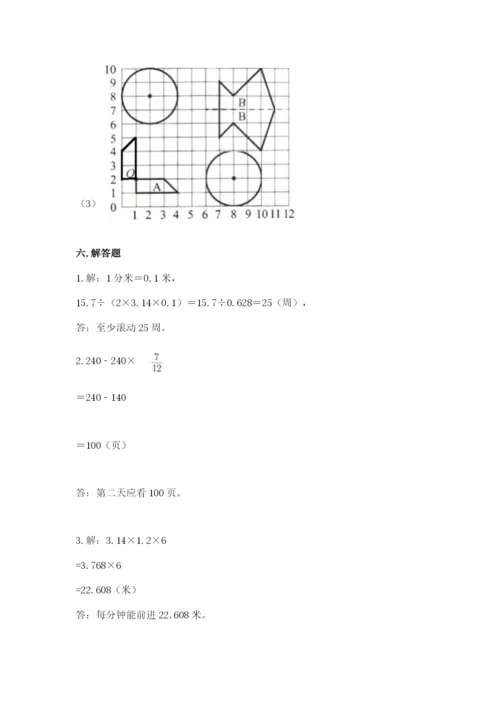 2022人教版六年级上册数学期末卷（网校专用）.docx