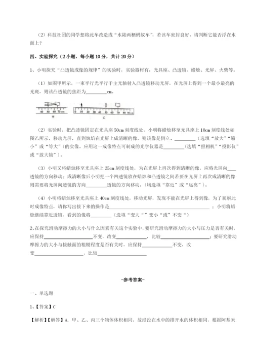 强化训练湖南长沙市实验中学物理八年级下册期末考试难点解析试题.docx