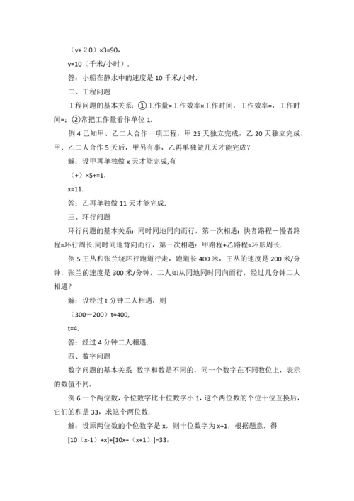 2023年初一数学基本知识点总结.docx
