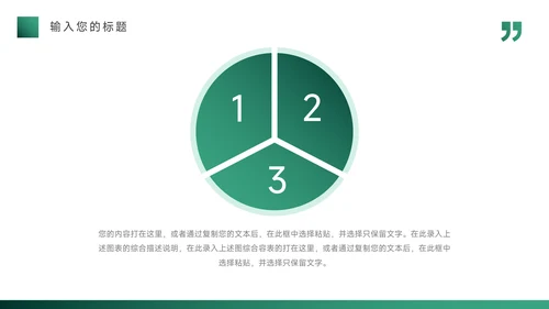 绿色渐变多图品牌营销策划PPT模板