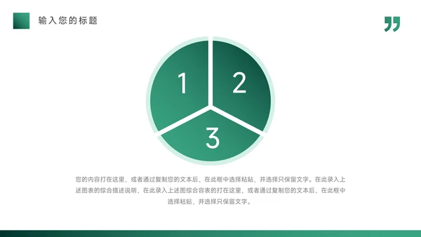 绿色渐变多图品牌营销策划PPT模板