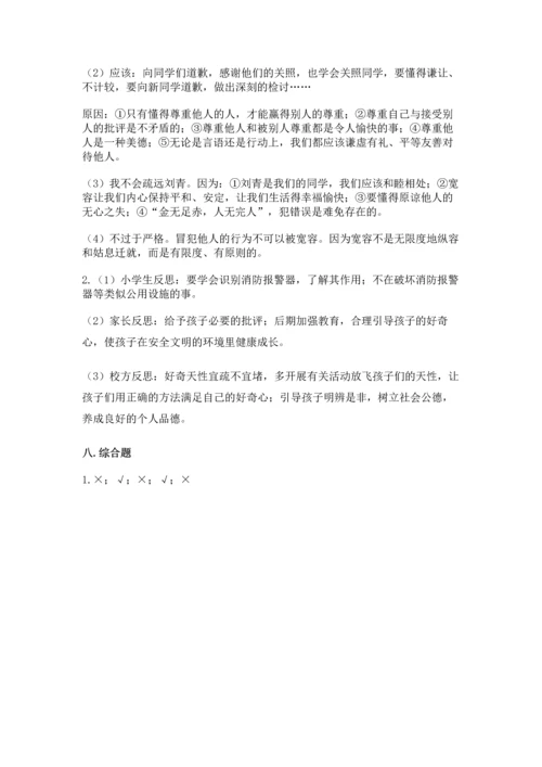 六年级下册道德与法治 期末测试卷含完整答案（夺冠）.docx