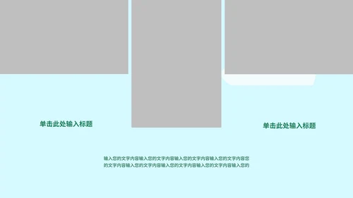 绿色小清新立夏主题PPT模板