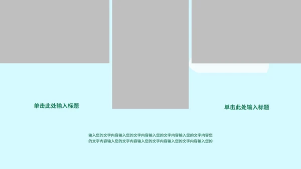 绿色小清新立夏主题PPT模板