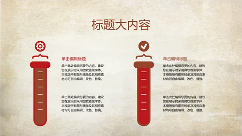 武术跆拳道空手道比赛PPT
