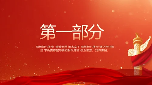 红色大气退休老干部工作总结动态PPT模板