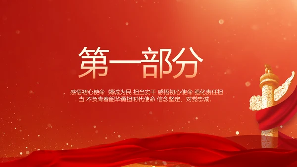 红色大气退休老干部工作总结动态PPT模板