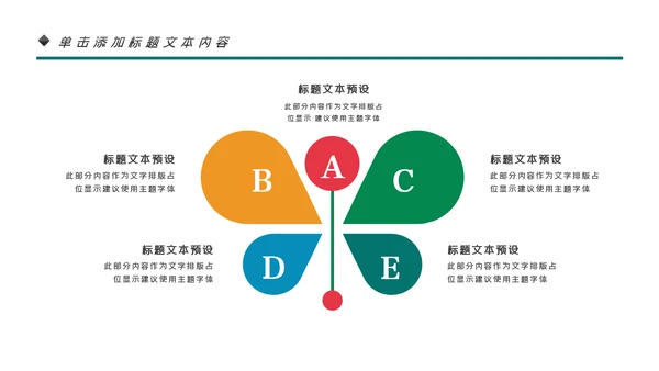 简约少儿英语培训儿童教育培训PPT模板