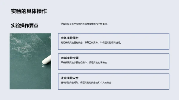 科学实验入门秘籍