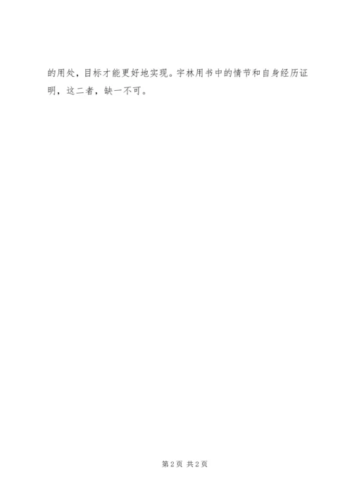 读《午夜游乐园》有感.docx