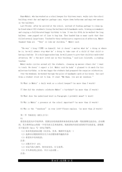 2021年天津市高考英语试题及答案.docx