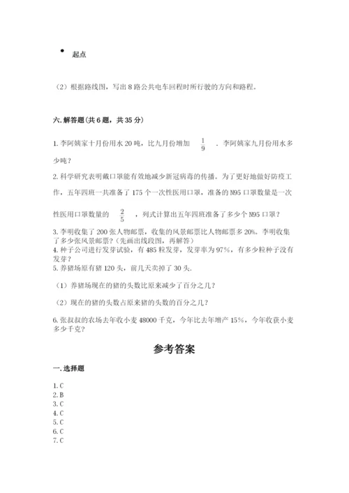 人教版六年级上册数学期末测试卷（b卷）word版.docx