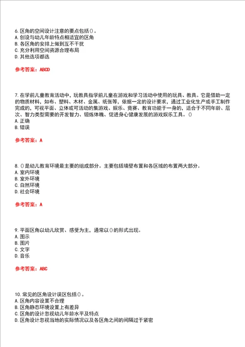 华中师范大学22春“选修课玩教具设计与制作平时作业贰答案参考试卷号：10