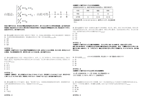 四川2021年04月四川金堂县人事和劳动争议仲裁院选聘兼职仲裁员3名冲刺题套带答案附详解